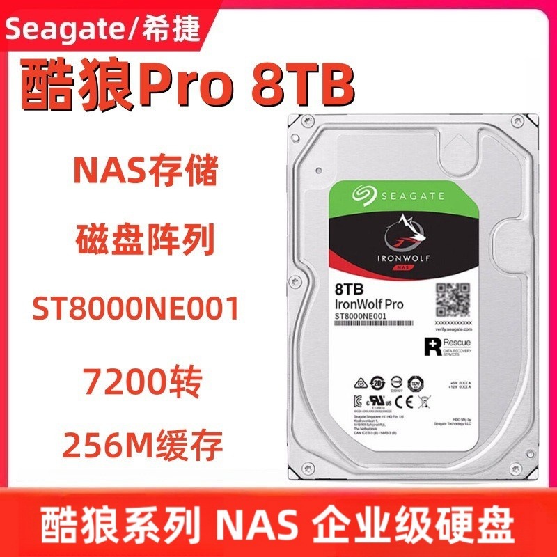 Suitable for Seagate Nas Hard Drive Cool Wolf Pro 8Tb Network Storage Sata Mechanical 3.5inch Enterprise-Level