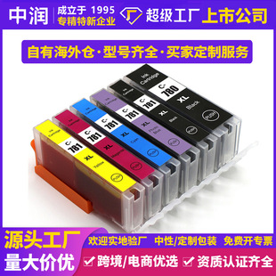 Zhongrun color compatible CanonPGI780XL printer cartridge CLI781 for Canon TS707 8170