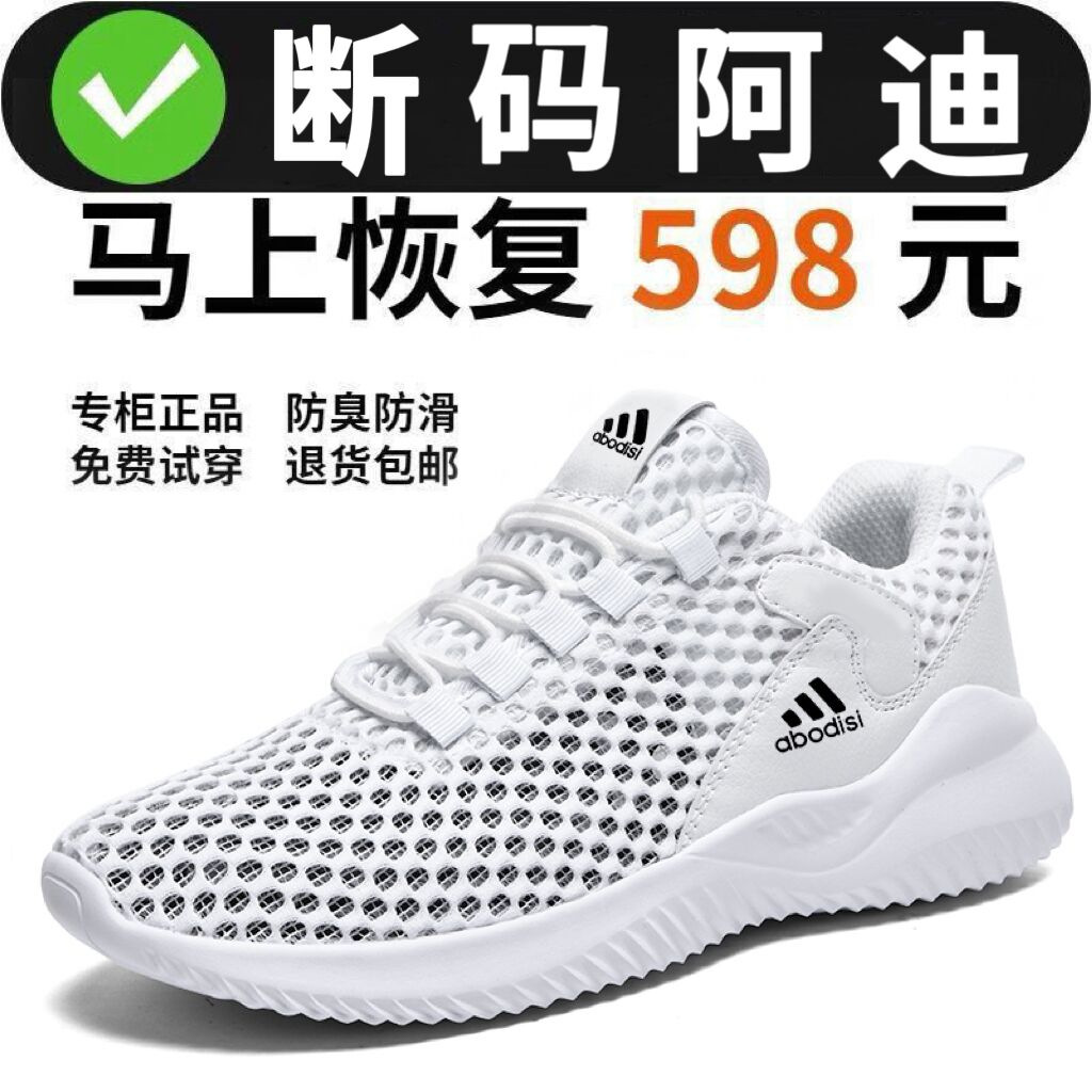 3689 흰색 중공 메쉬