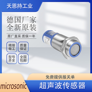 microsonic mic +340/DIU/TC/E sound sensor