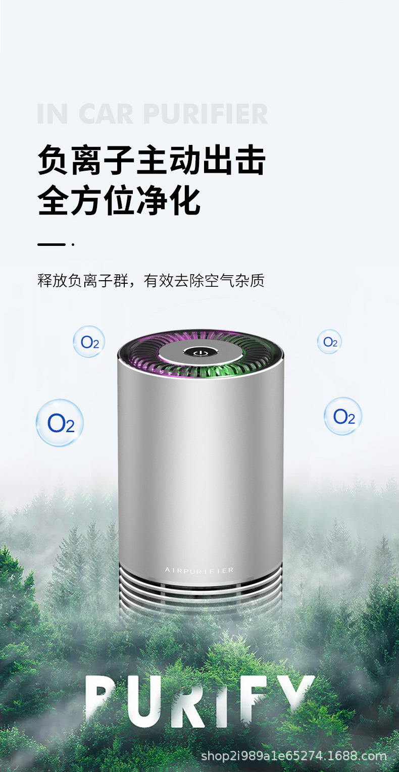 车载净化器-详情-5_05.jpg