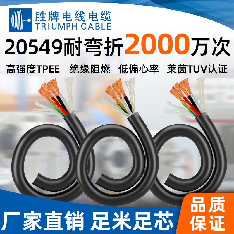 美标2000万次PUR高速运动拖链592-20549电源电缆线规格齐全现货