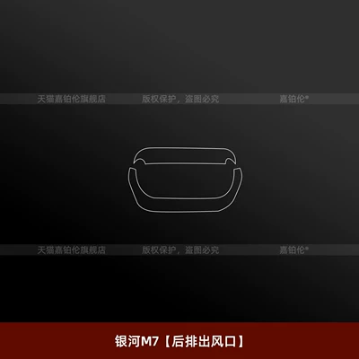 protection film, center console button stickers, Car interior film - galaxy-m7rear-air-vent