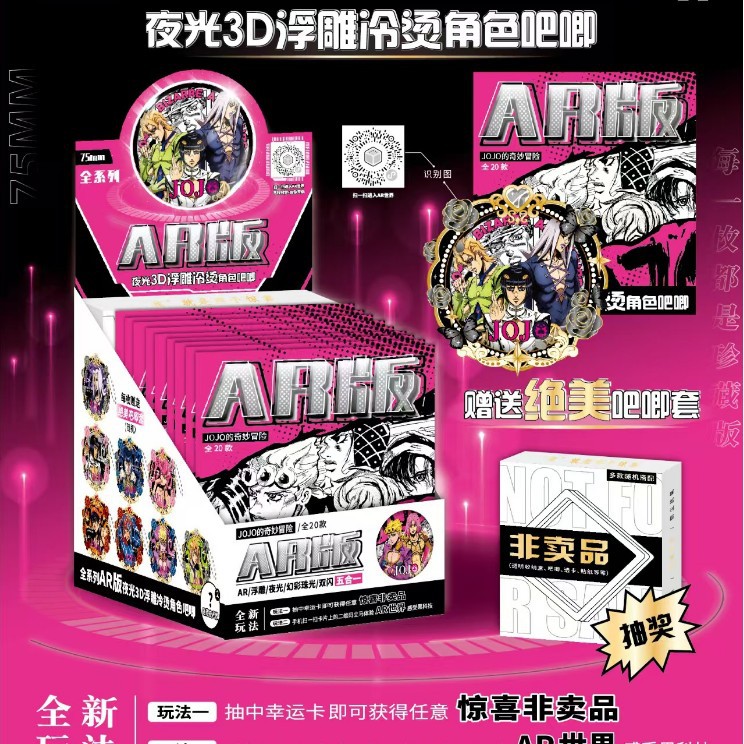 5041 멋진 AR 야광 배지 [보관함 포함]