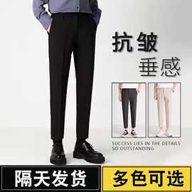 西裤男士九分修身商务正装休闲裤子直筒春秋季垂坠感西装裤男免烫