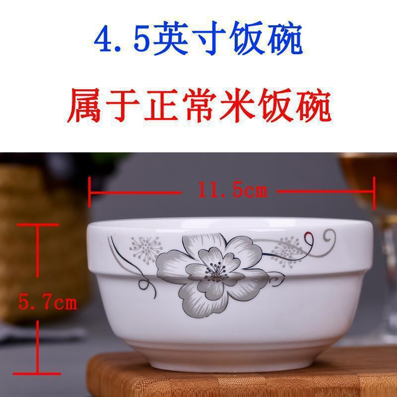 5/10/15家用吃饭景德镇陶瓷碗4.5英寸组合套装餐具陶瓷饭碗小瓷碗|undefined