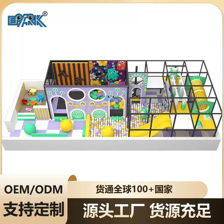 新款淘气堡大小型设备小型滑梯娱乐设施儿童乐园室内设备厂家