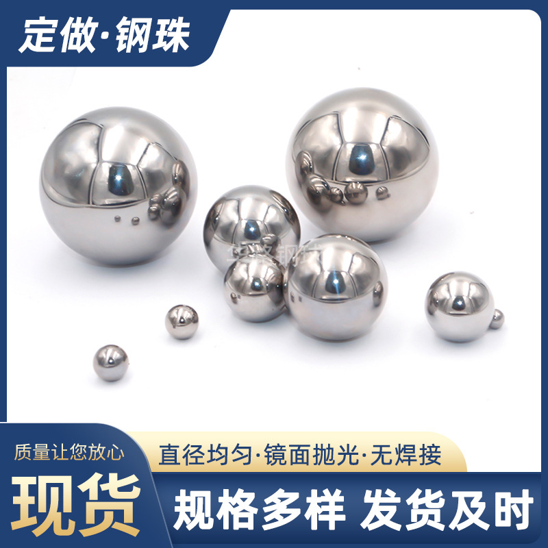 批发供应 5.159mm高精密耐磨轴承钢滚珠实心整数球