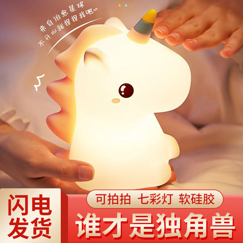 Lámpara de Noche de Silicona con Forma de Unicornio Tactil con Luz de Ambiente para Dormitorio