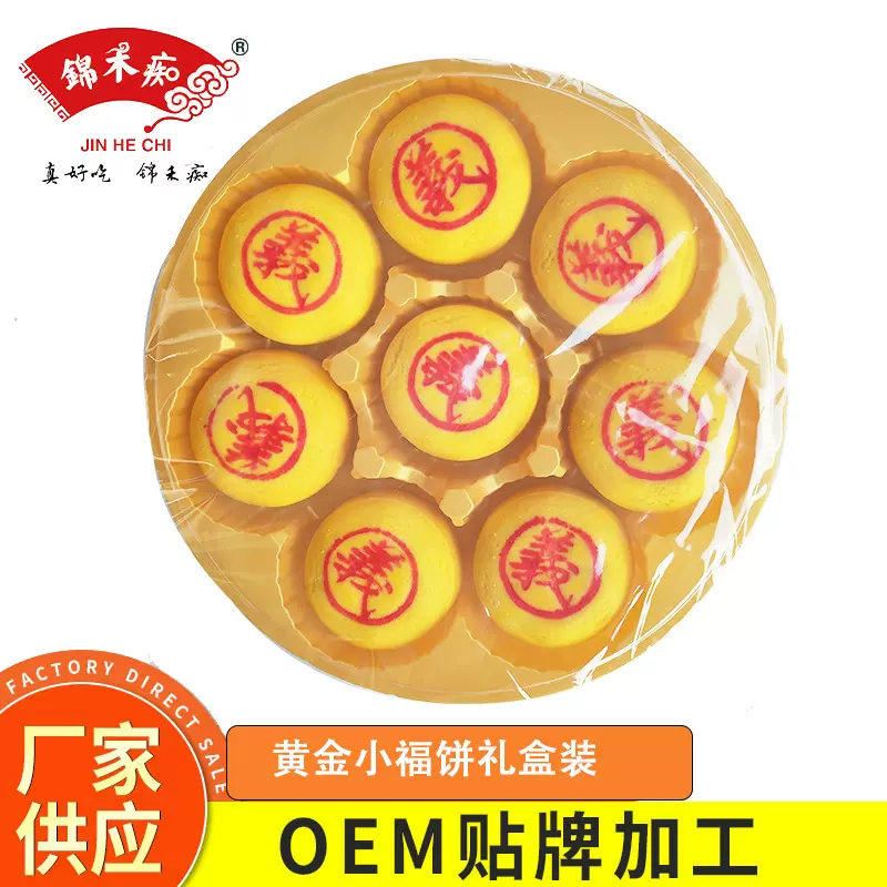 福建小福饼蛋黄肉松饼网红零食芋泥流心蛋黄酥礼盒传统糕点批发