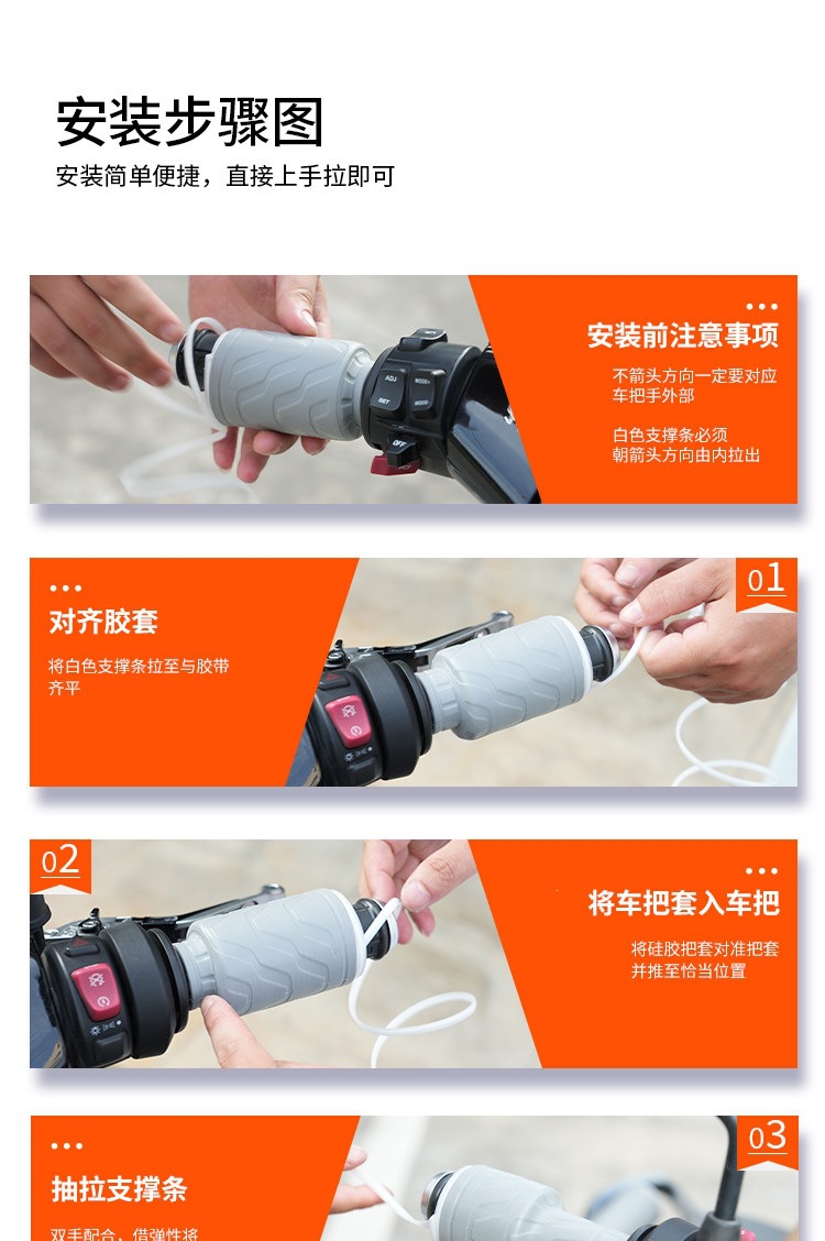 Suitable for electric vehicle and motorcycle handlebar covers, universal silicone handlebar covers, modified, thickened, anti-slip, shock-absorbing, Jihejiu