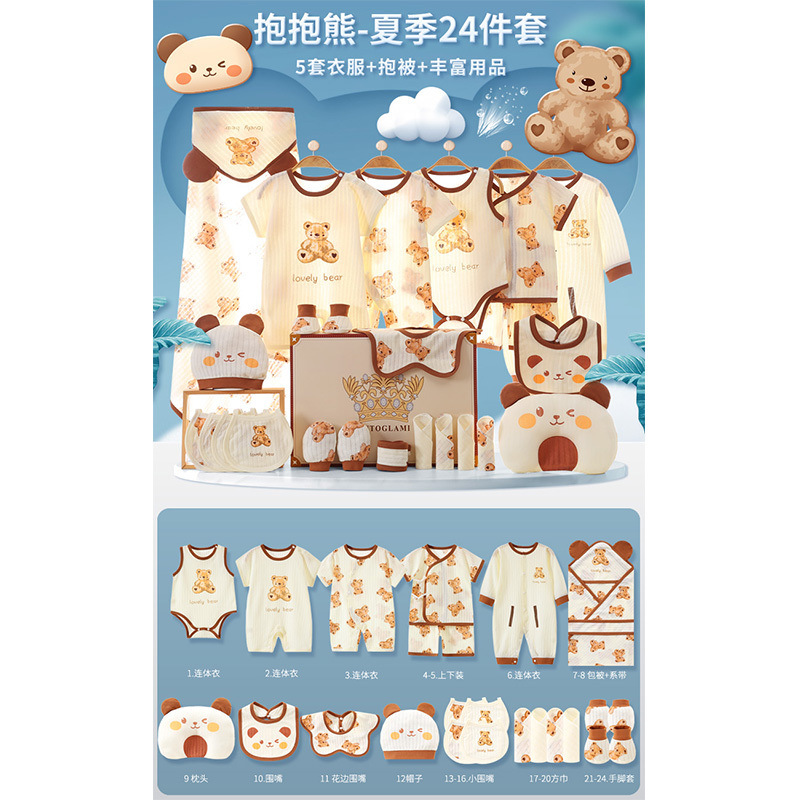 허그베어 24피스 여름스타일 [선물박스] D11