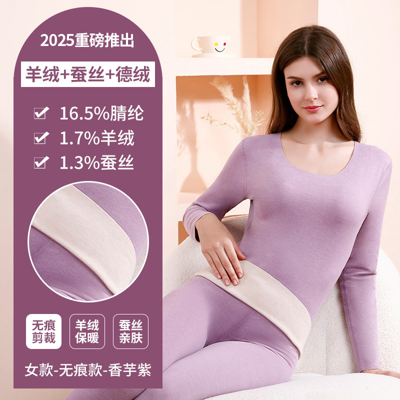 [4501] cashmere Taro purple-Seamless