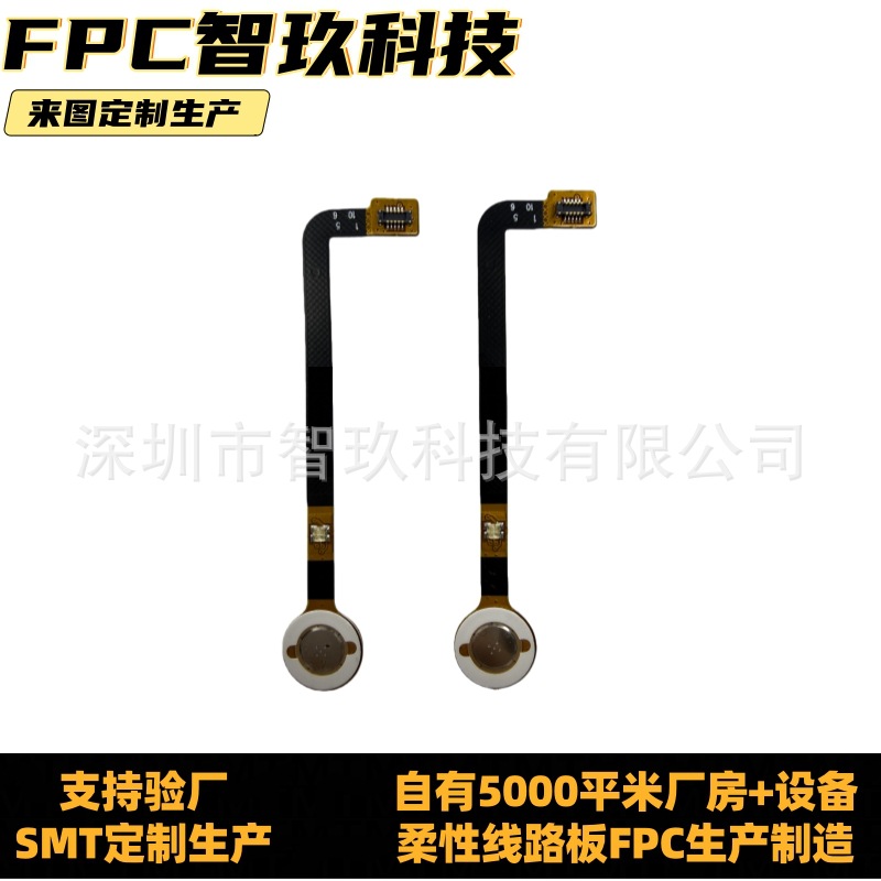 fpc柔性线路板打样超薄耐高温耐弯折多层软板PCB批量生产软排线