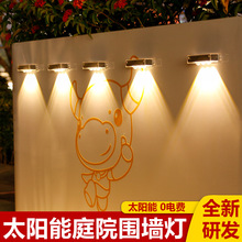 户外壁灯太阳能庭院灯室外防水阳台花园别墅洗墙灯农村院子围墙灯