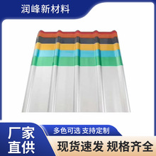 厂家批发FRP采光板透明瓦屋顶采光瓦 阳光板屋面加厚透明亮瓦