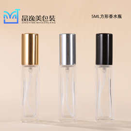香水瓶 方形喷雾瓶 3ml5ml10ml便携式香水分装瓶 方瓶加厚玻璃