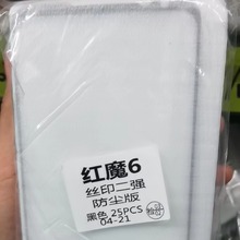 红魔3 红魔5G磨砂红魔6pro高清红魔7pro红魔8pro护眼蓝光钢化膜
