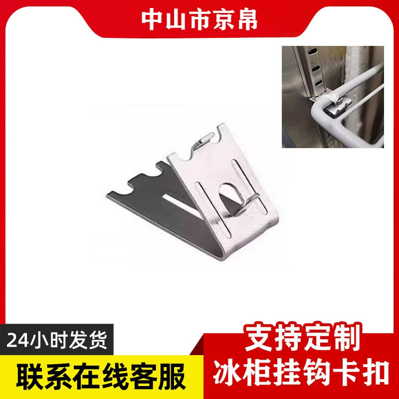 Оборудование для штамповки деталей морозильная стойка для дезинфекции шкафа кронштейн для шкафа из нержавеющей стали кронштейн для холодильника застежка фитинги для крепления