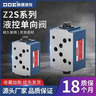 液压液控单向阀Z2S6A-1-40B/Z2FS10B-20B叠加式保压阀双向节流阀