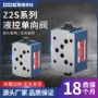 液压叠加式双向液控保压阀