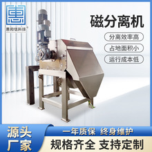 磁分离机 磁粉回收机 污水处理磁性分离器 工厂直发 操作简单