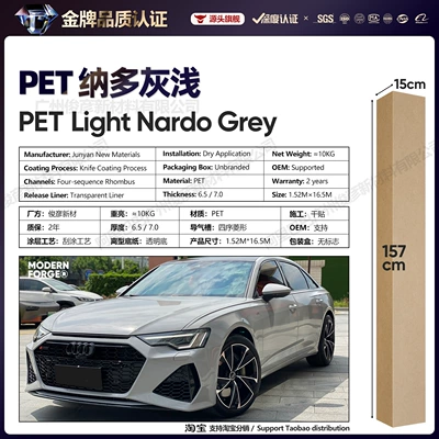 Auto Color Change Film Gray Tungsten Steel Amg Mountain Gray - nado-gray-light-65-series152-165m