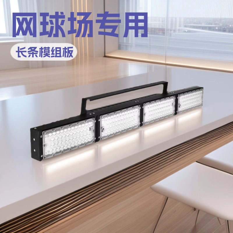 480W/400W long strip anti-glare sports field fence, stadium fencing, basketball court polarized fence, Peak court