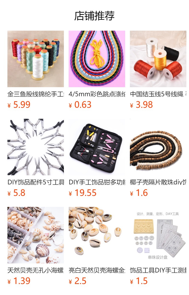 It cannot be clicked in the preview state. After publishing, you can click to jump to the corresponding product page.