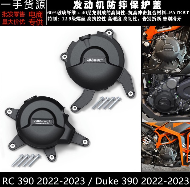 Applicable to KTM RC 390 22-23 Duke 390 22-23 Engine Anti-fall Protective Cover Anti-fall Side Cover