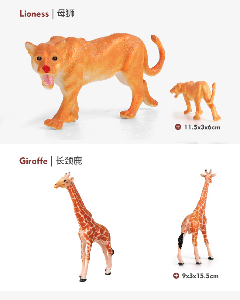 T1504-5 Animal set 12_13.jpg