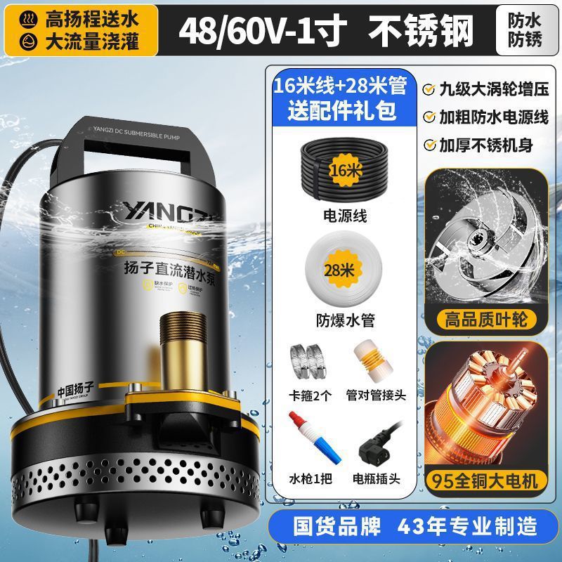 Yangzi bomba sumergible de corriente continua 12V48V72V bomba eléctrica de bombeo de agua de riego agrícola doméstico bomba de agua de alta potencia