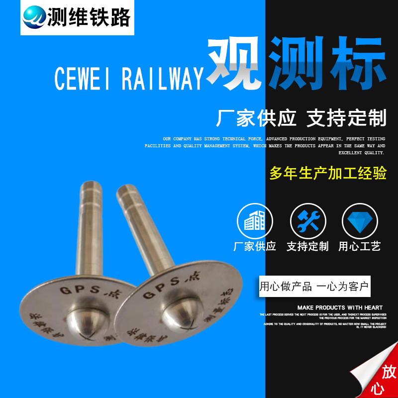 观测标 沉降观测标铁路高铁不锈钢沉降观测标观测桩墩身观测标