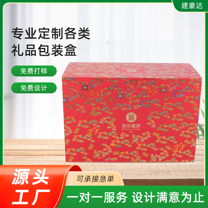 厂家供应礼品包装盒红色龙纹礼品盒高档产品彩盒logo印刷包装纸盒