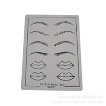 眉毛练习皮 绣眉练习 假皮 纹绣练习皮 纹眉练习皮 21164