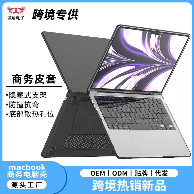 Чехол защитный для Apple Pro, для ноутбука, трубчатый дизайн, бизнес-версия, защита от столкновений
