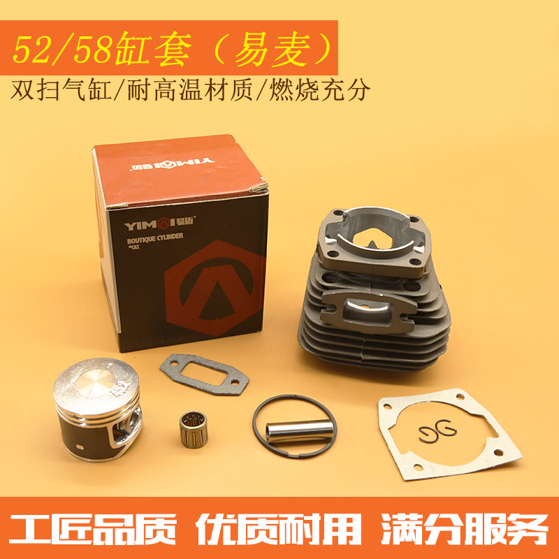 52 실린더 라이너 (이마이)