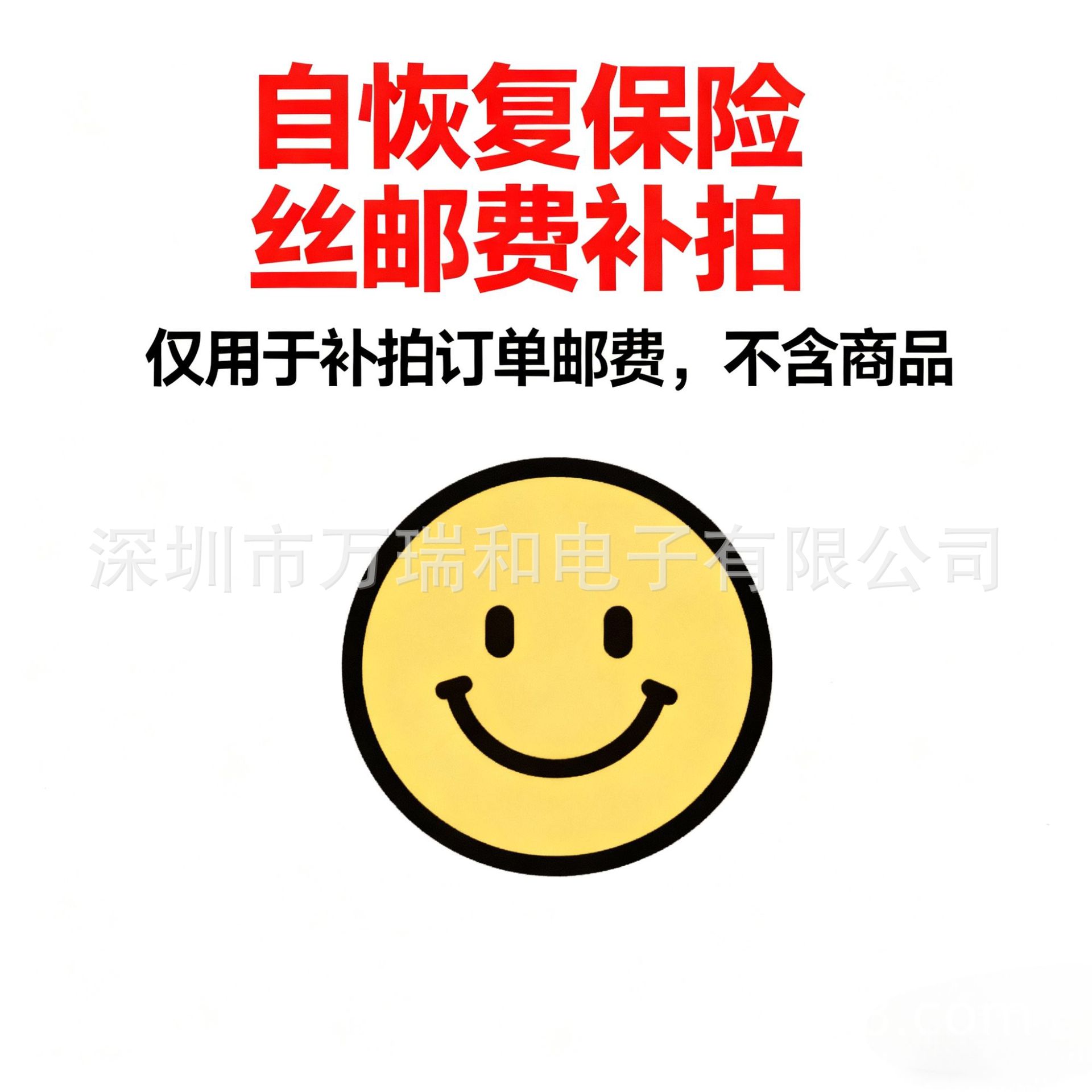 邮费补拍 （请先和客服沟通）