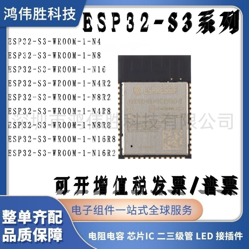 New Esp32-S3-Wroom-1-N16R8 Wi-Fi+Bluetooth 16m B 32-Bit Dual-Core Mcu Chip