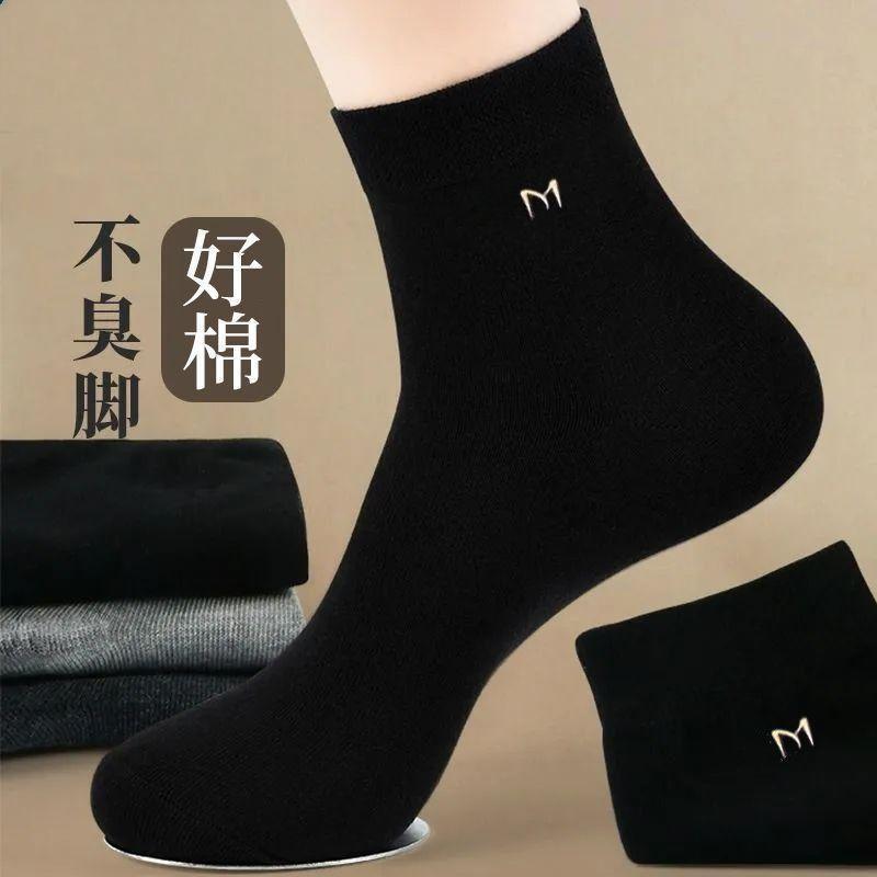 10A antibacterial Xinjiang cotton socks for men, mid-calf length, suitable for spring and autumn, sweat-absorbent and odor-resistant, men's mid-calf business socks 10A antibacterial Xinjiang cotton socks for men, mid-calf length, suitable for spring and autumn, sweat-absorbent and odor-resistant, men's mid-calf business socks