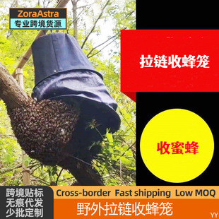 Bee collecting cage thickened cloth bee collecting bag wild bee zipper bee collecting cage middle Bee recruiting bee cage soil bee lure bee cage bee tools