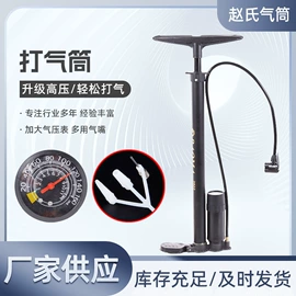打气筒;其他五金工具;篮球充气设备
