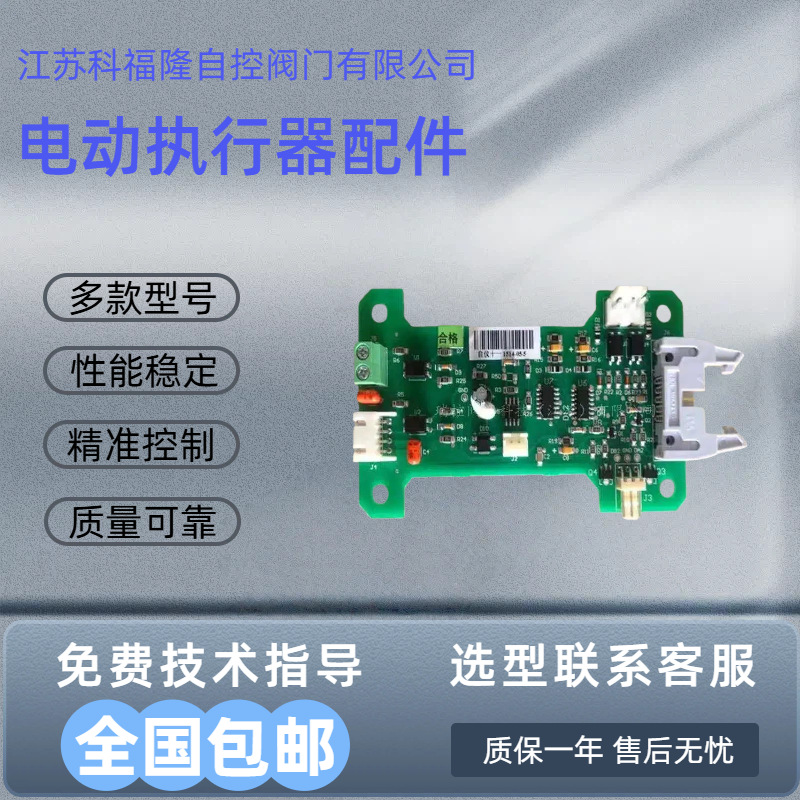 上仪十一厂AI/MI系列电动执行器驱动卡 固态继电器全系列供应