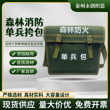 森林单兵斜跨包单肩包巡山护林单人救援包森林防火便携工具包
