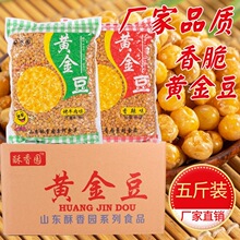 酥香园黄金豆特产烤牛肉味饭店酒吧ktv豌豆子小零食坚果整箱包邮