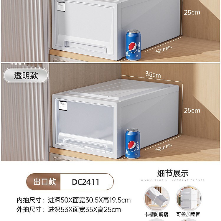 厂家直销工厂直销之新储物收纳箱抽屉式家用透明加深衣柜收纳收纳|undefined