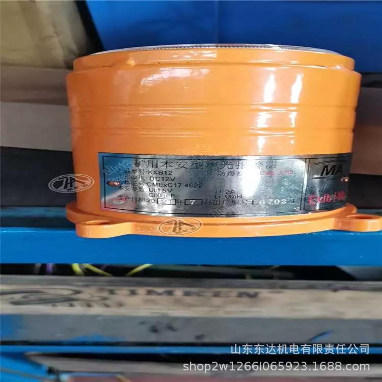 采煤机掘进机报警器