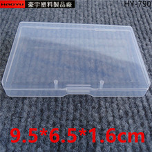 厂家直销 pp透明塑料盒 眼睫毛鱼钩零件粉扑包装盒 小卡片名片盒