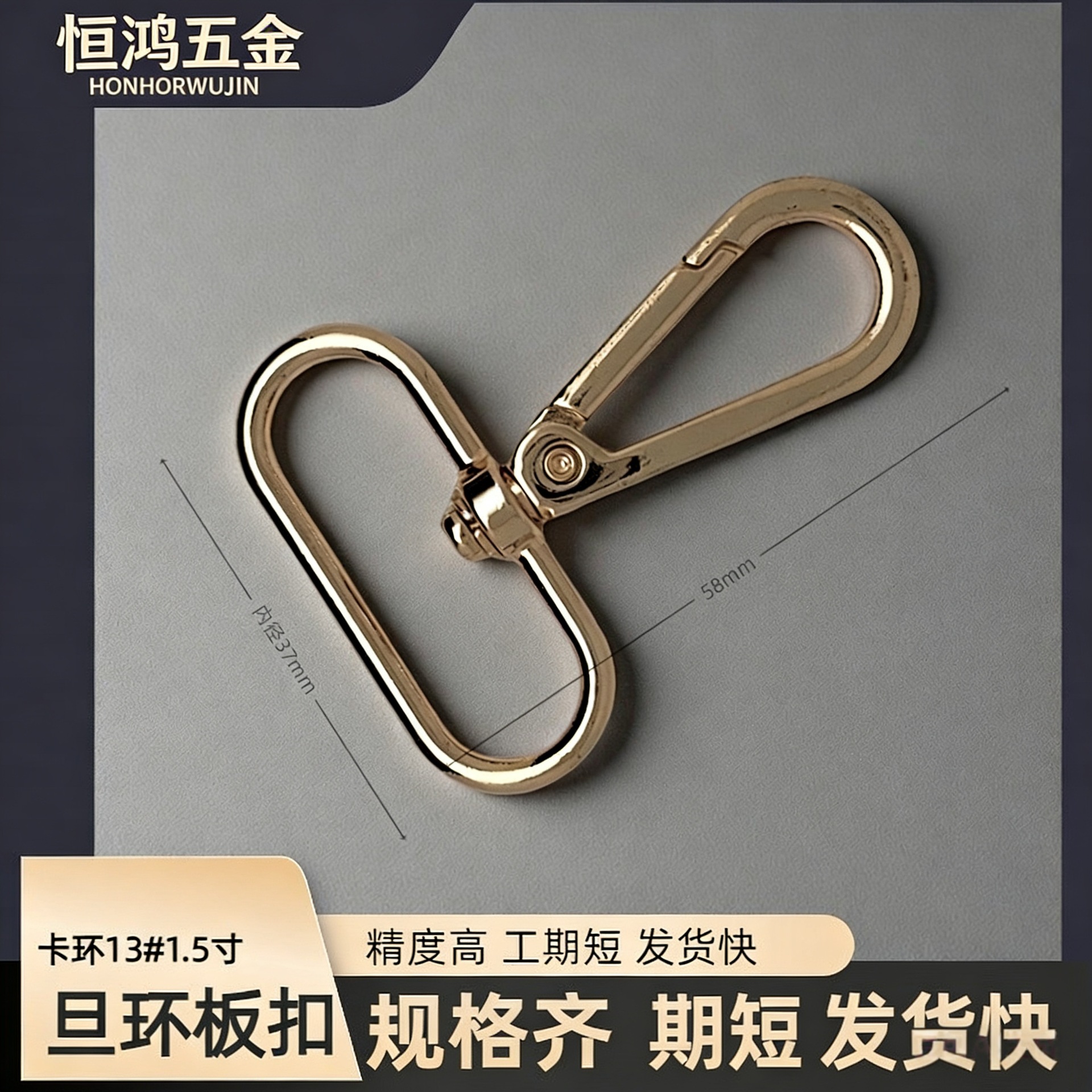 厂家现货批发五金箱包配件卡环1.5寸旦环板扣锌合金匙扣狗扣包包