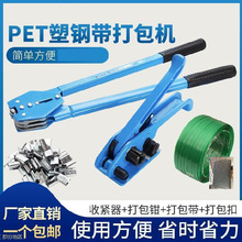 固定带废纸箱打包机手动建材便捷钢板打带机拉紧器捆扎机手提式